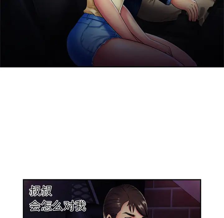 恋上闺蜜的爸爸第16话