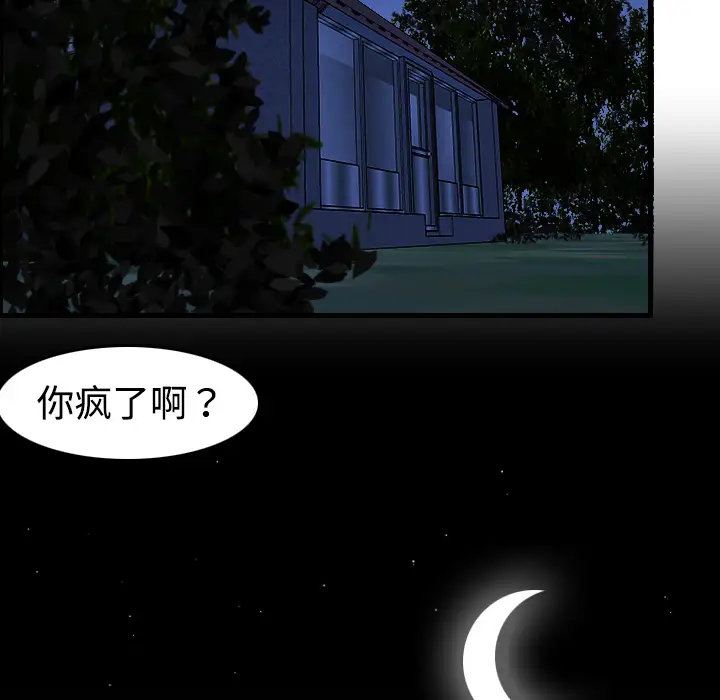 炼狱鬼岛第8话