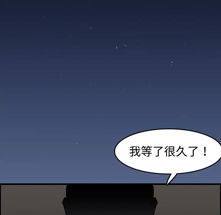 《炼狱鬼岛》第8话