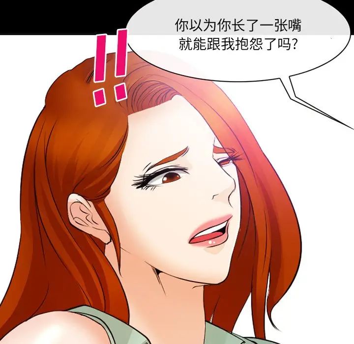 委託人第46话