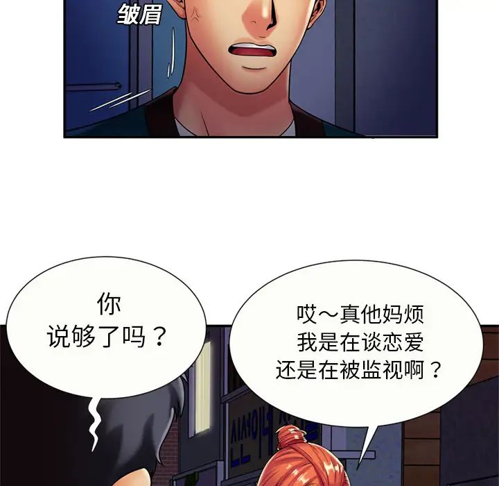 戀上閨蜜的爸爸第16话