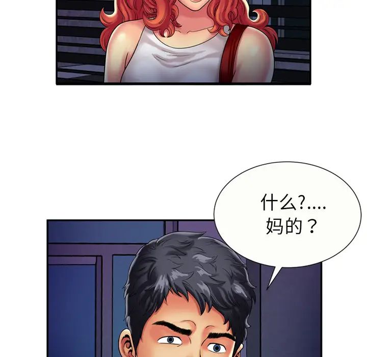 恋上闺蜜的爸爸第16话
