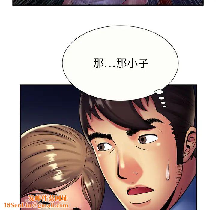 恋上闺蜜的爸爸第16话
