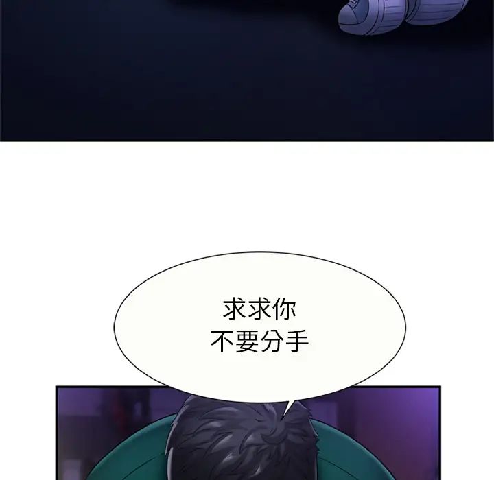 《恋上闺蜜的爸爸》第16话