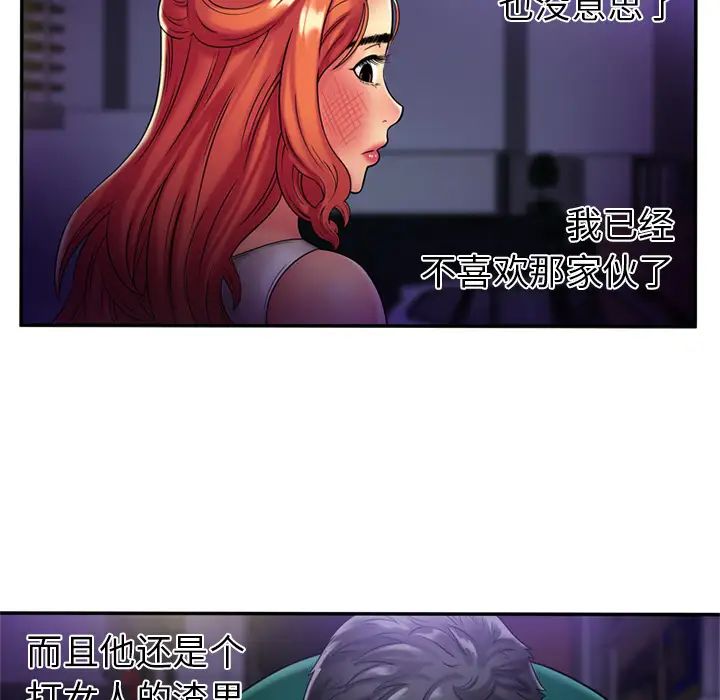 恋上闺蜜的爸爸第16话