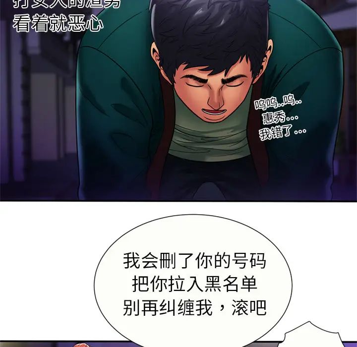 恋上闺蜜的爸爸第16话