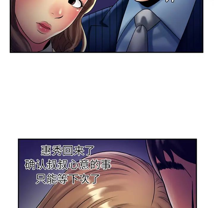 恋上闺蜜的爸爸第16话