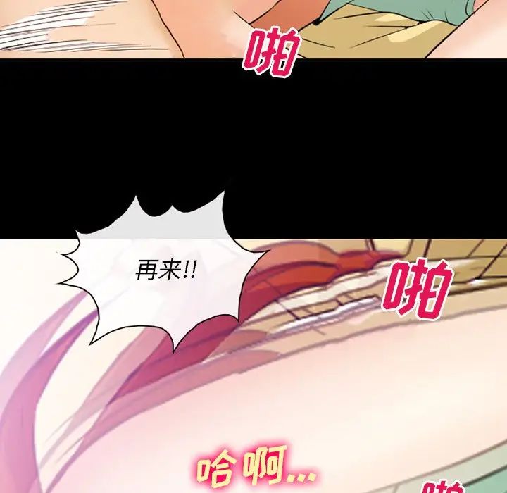 委託人第46话