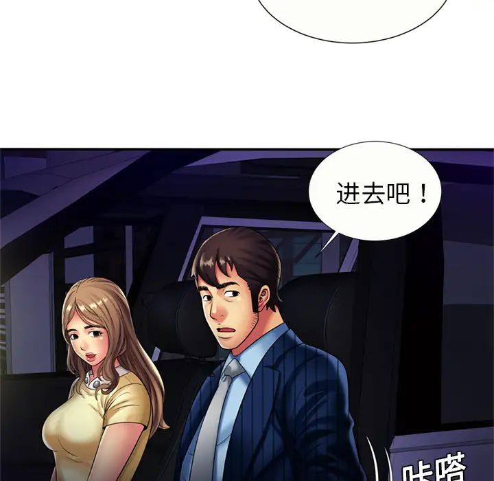 戀上閨蜜的爸爸第16话
