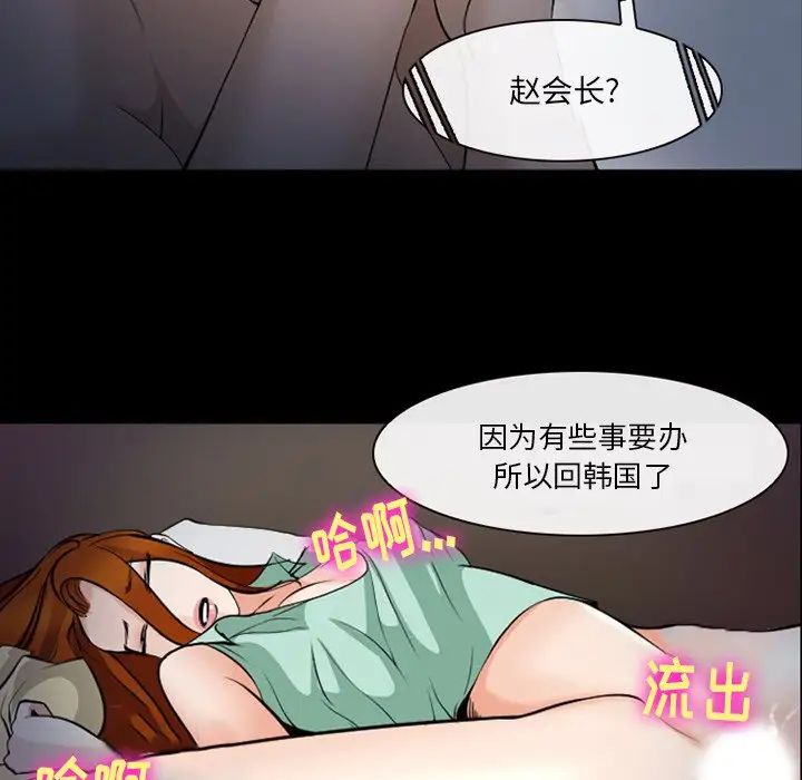 委託人第46话