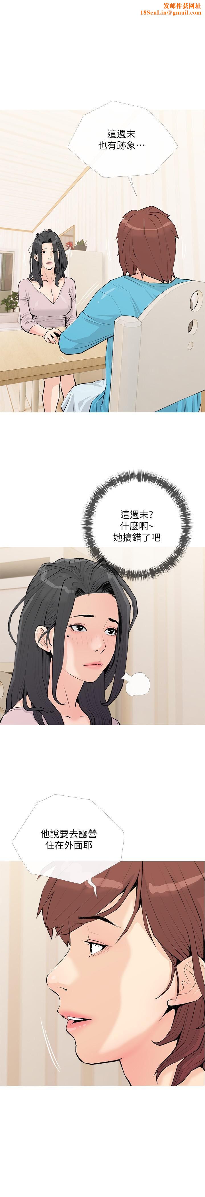 阿姨的家教课第74话-第一次看到妈妈那种样子