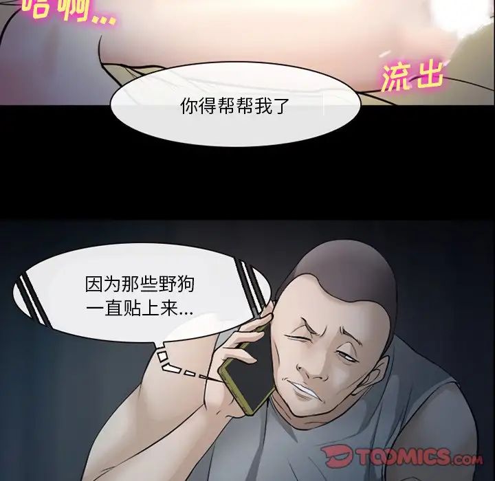 委託人第46话