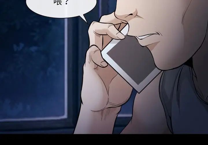 委託人第47话