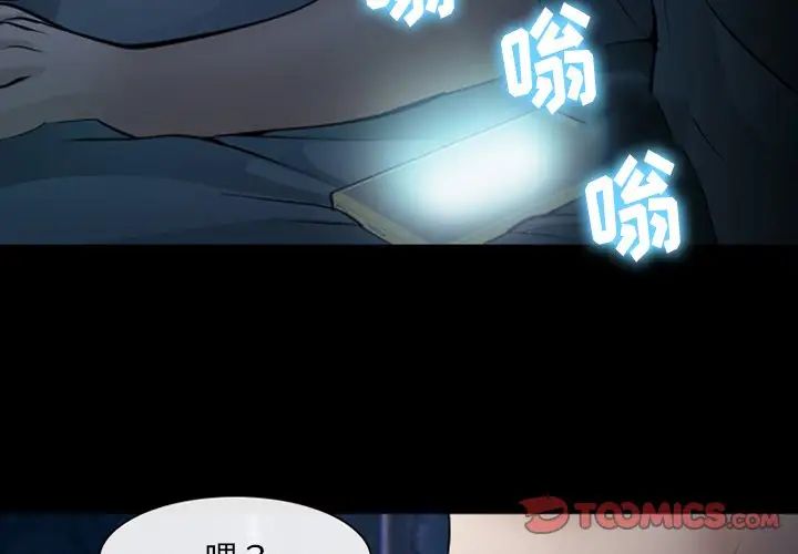 委託人第47话