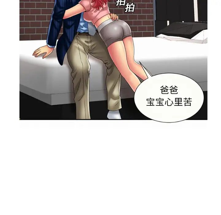 恋上闺蜜的爸爸第16话