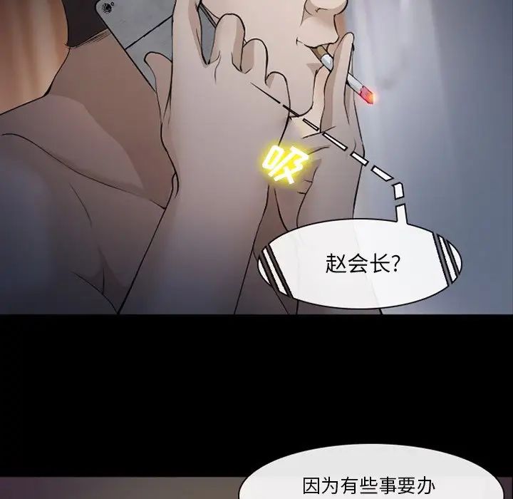 委託人第47话