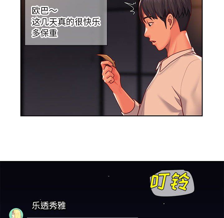 敲开你的门第15话