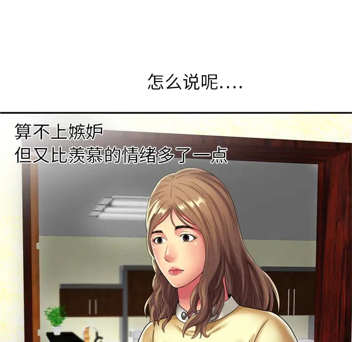 恋上闺蜜的爸爸第16话