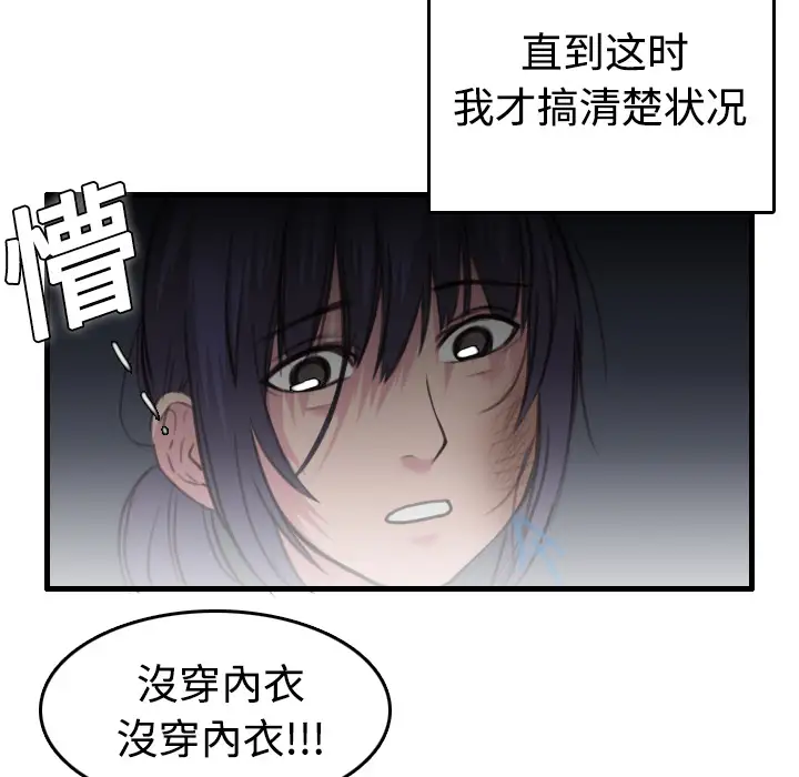 炼狱鬼岛第8话