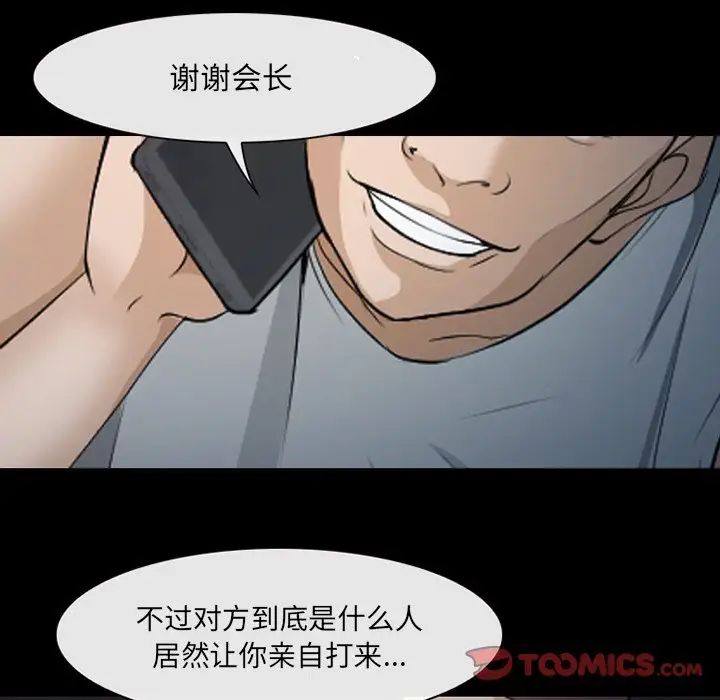 委託人第47话