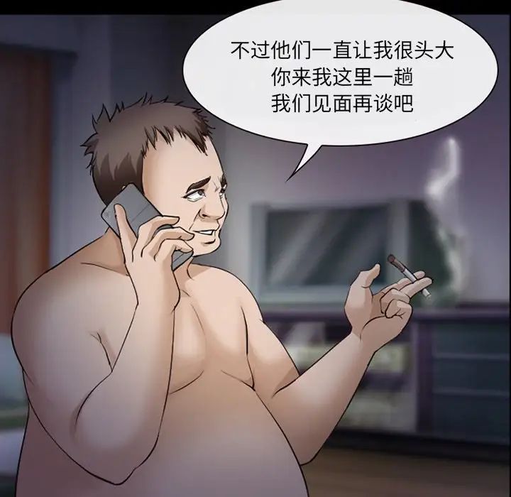 委託人第47话