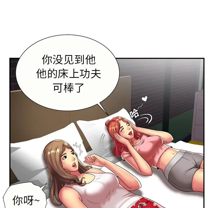 恋上闺蜜的爸爸第17话