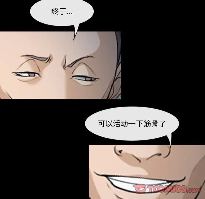 委託人第47话