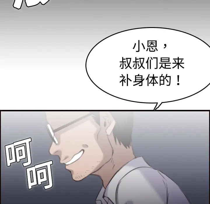 炼狱鬼岛第8话