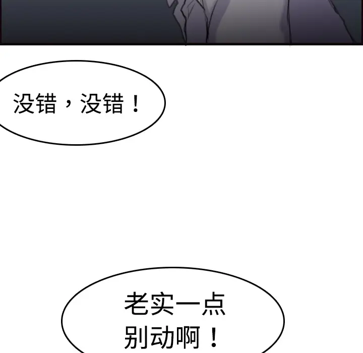 炼狱鬼岛第8话