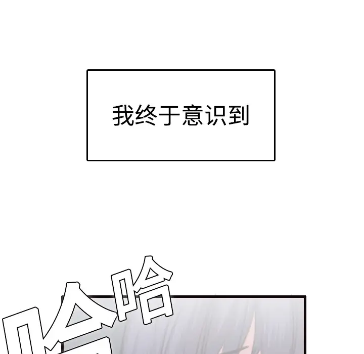 《炼狱鬼岛》第8话