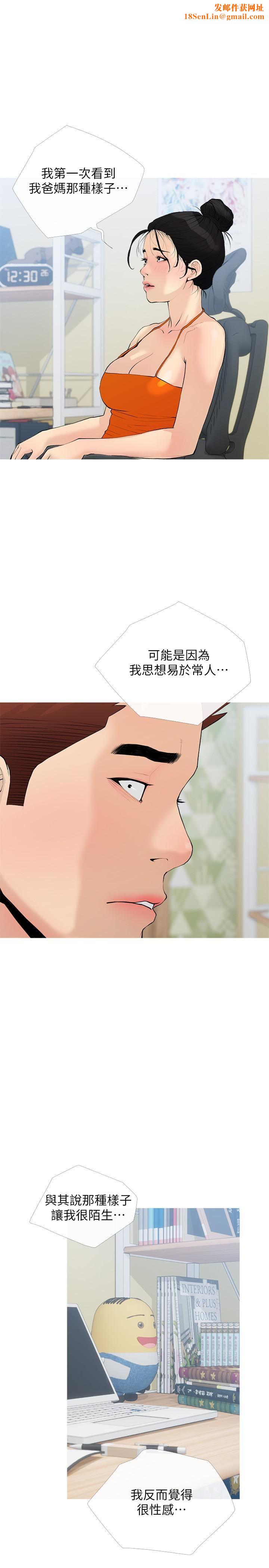 阿姨的家教課第75話-強硬的樣子更吸引人