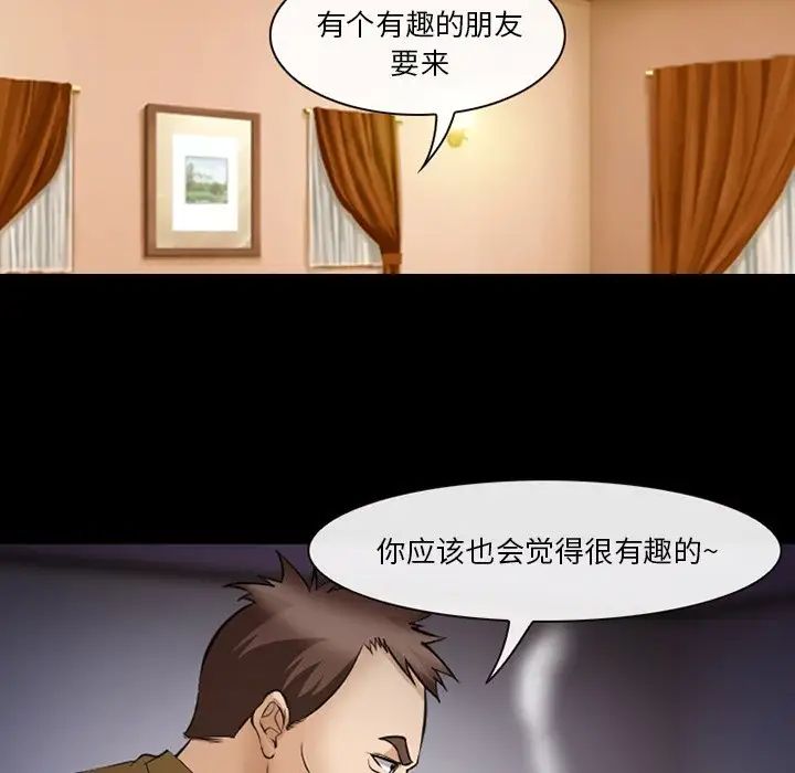 委託人第47话