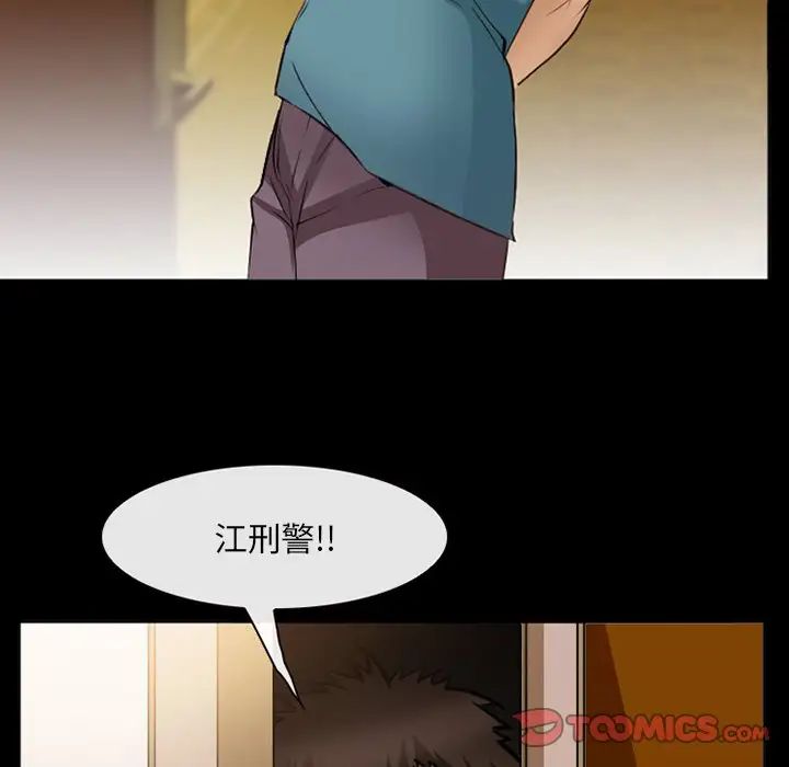 委託人第47话