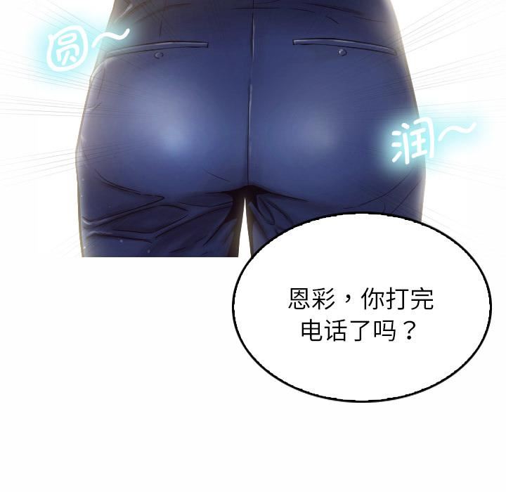借住教授家第1话