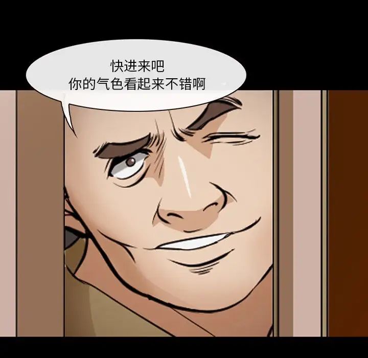 委託人第47话