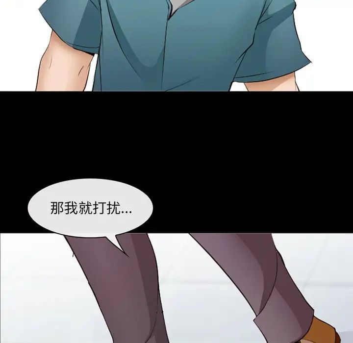 委託人第47话