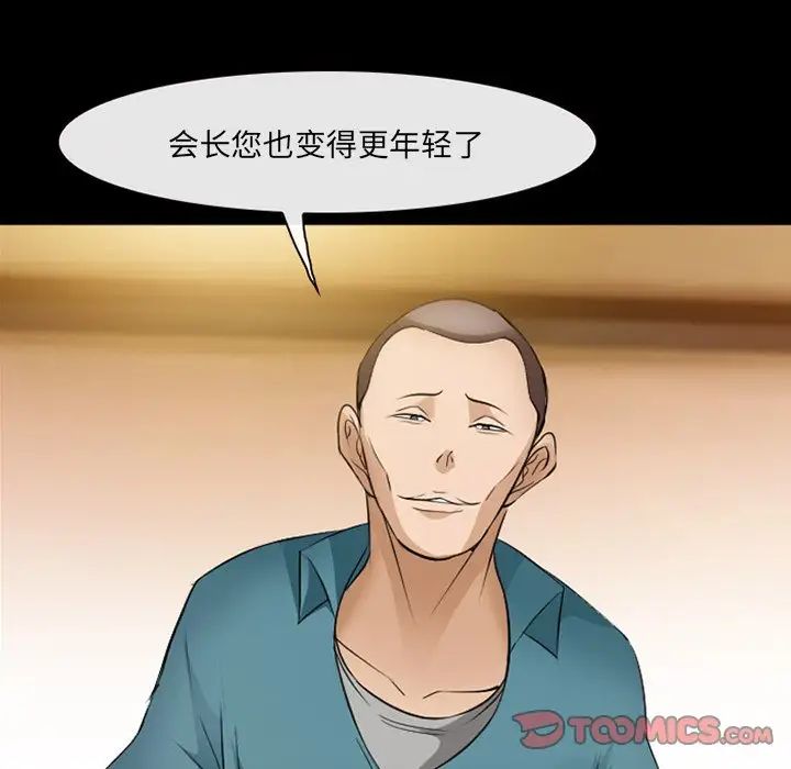 委託人第47話