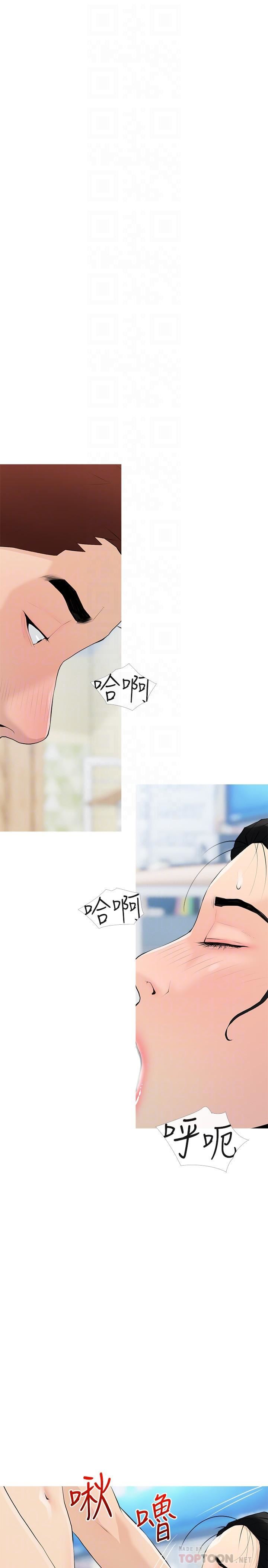 阿姨的家教課第75話-強硬的樣子更吸引人