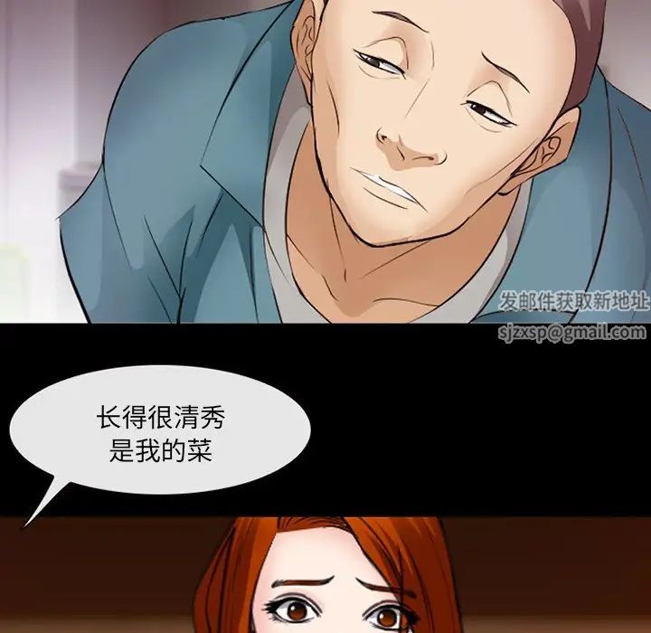 委託人第47话