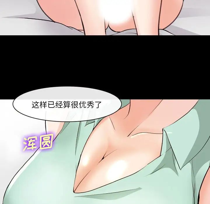 委託人第47話