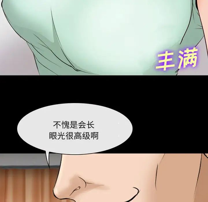 委託人第47话