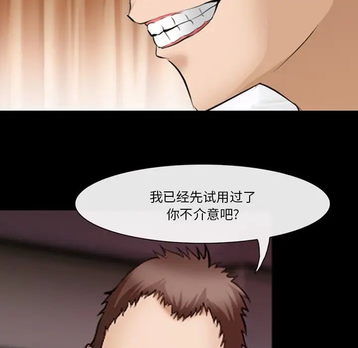 委託人第47话