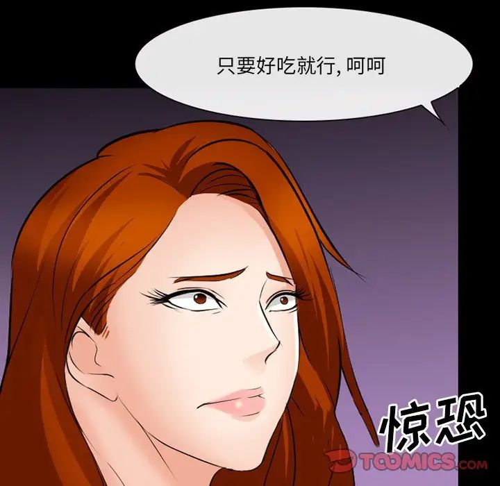 委託人第47话