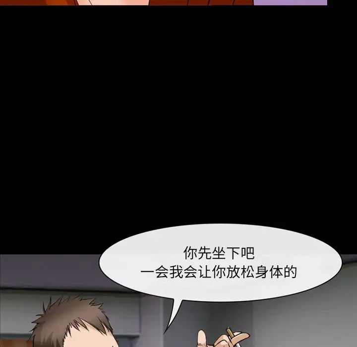 委託人第47话