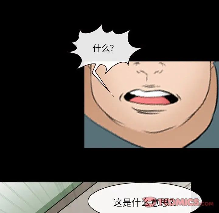 委託人第47话