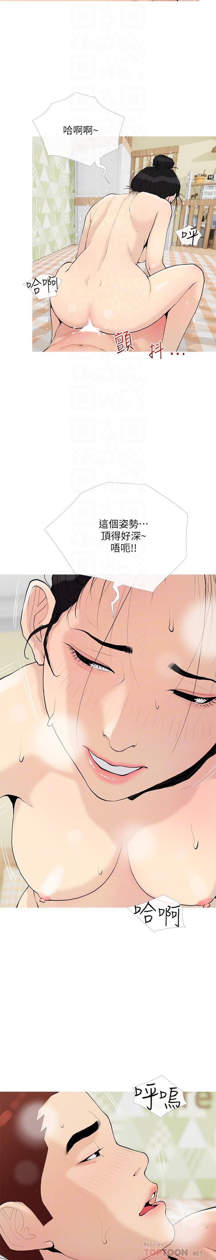 阿姨的家教课第76话-这个姿势太深瞭