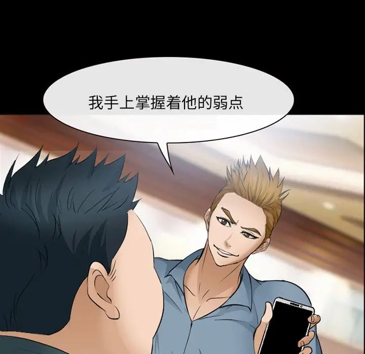 委託人第47话