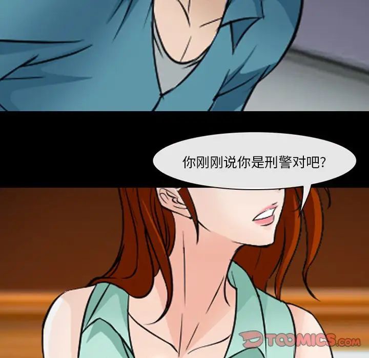 委託人第47话
