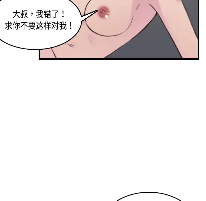 炼狱鬼岛第9话