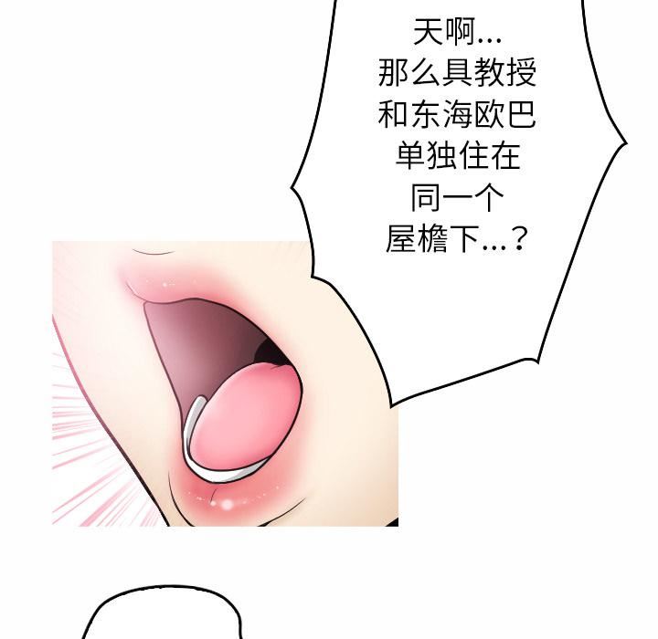 借住教授家第1话